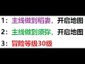 【原神】快做好这些事！3.3上线直接起飞！雷神 散兵 绫人 一斗最快毕业方法！【自由大野猪】