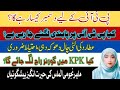 Astrological predictions about Governor Raj in KPK | PTI Banned | Astrologer Almas Younas