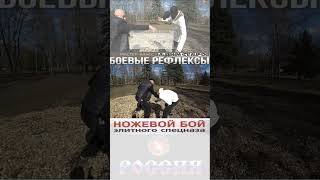 Вадим Старов Защита против ножа подручными средствами.