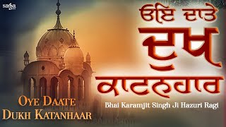 Soulful Best Shabad Kirtan - Oye Daate Dukh Katanhaar | Shabad Gurbani 2022 | Bhai Karamjit Singh Ji