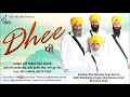 dhee ਧੀ kavita ● kavishar niranjan singh ji ● latest kavishri 2018 ● best records