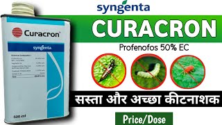 Syngenta Curacron Insecticide |  Curacron syngenta | Profenofos 50 ec |profenofos insecticide