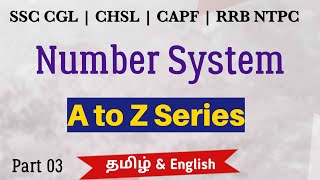 Number System 03 A to Z Series in Tamil, Number System shortcuts in Tamil, SSC,TNPSC,TNUSRB, RAILWAY