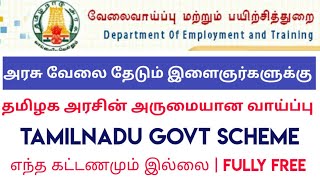 Jobs Tamil | Jobs In Tamil | இளைஞர்களின் அரசு வேலைக்கு -தமிழக அரசின் அறிய வாய்ப்பு - 100% Free