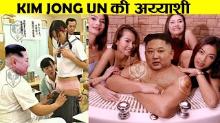 KIM JONG UN की सीक्रेट PLEASURE PARTIES में क्या होता है? | North Korea Pleasure Squads(th)
