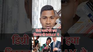 Dolly ने औक़ात दिखा दी 🔥 #dollychaiwala #billgates #viral  #salaar #rajendarsingh