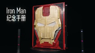 LEGO Marvel IRON BOOK Speed Build Unofficial LEGO 55 IRON MAN Minifigures Collections
