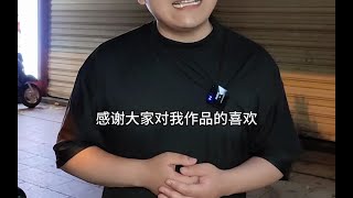 今天请十三岁就入社会的粉丝臭妹妹吃火锅