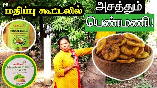 மதிப்பு கூட்டலில் அசத்தும் பெண்மணி! | Successful Value Addition methods