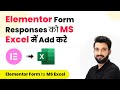 How to Add Elementor Form Responses to MS Excel (in Hindi) | Elementor Form to MS Excel