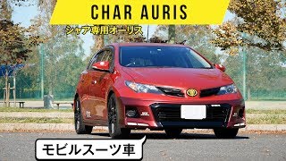 【シャア専用オーリス】走行するとモノアイ点灯／指揮官アンテナは畳み時の節度感がいい／スラスターは金属製