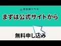 ququmo（ククモ）は最短2時間で請求書を現金化！