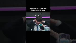 등장만으로 외모기강 싹 잡는 현재 아프리카 탑 인플루언서 #더인플루언서