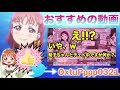 【スクフェス勧誘】ねぇ...ぷにって 僕もぷにってしたいんですけどぉぉぉぉ 【新規勧誘】