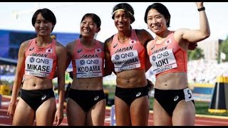 女子4×100mリレー 11年振り日本記録更新の43秒33！予選1組7位で初の決勝進出はならず【世界陸上】 7/23