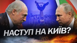 ЖДАНОВ: чи буде новий НАСТУП з Білорусі?