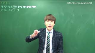 고액과외 미적분2  31강 정적분의 활용#1