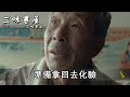 76歲獨居老人3個月沒出門，房內散發腐臭味，鄰居打開冰箱後，嚇得當場崩潰！ 三味書屋