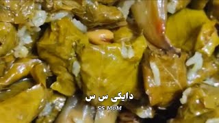 Dolma دۆڵمە yaprax یاپراخ