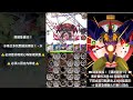 超惡魔獸的戰爭遊戲【夢魘級】妲己 極速穩刷 神魔查爾斯の文字攻略