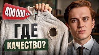 Почему трикотаж на WB стоит 700₽, а в Loro Piana 400 000₽? Стоит ли переплачивать?