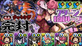 【パズドラ】新魔王チャレンジ楽勝すぎワロタ