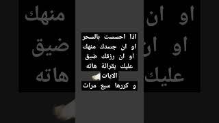 قراءة هذه  الآيات سبع مرات #صلوا_على_النبي #ادعية #اكسبلور