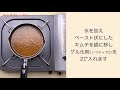 【手軽に家庭で作れる介護食】キムチ（ムース）｜訪問歯科ネット