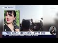 이란 히잡 의문사 40일 격해지는 反정부 시위