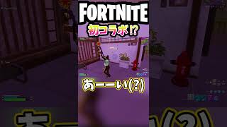 視聴者さんとランクしましたが、これってコラボですか?【フォートナイト/fortnite】#shorts #fortnite #フォートナイト #コラボ #初コラボ #ランク #ゲーム実況