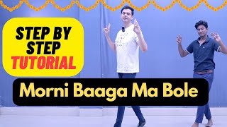 मोरनी बागां मा बोले गाने के Easy Dance Steps | tutorial | Morni Baaga Ma Bole Dance Step by step