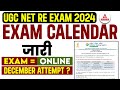 UGC NET EXAM DATE 2024 OUT | UGC NET RE EXAM DATE 2024