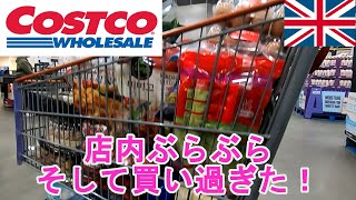 【イギリス生活】コストコへ行く/買い出し/爆買い/家族５人分/店内散歩