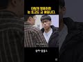 이렇게 행동하면 눈 뜨고도 코 베입니다. 출처 왓챠 좋좋소. kdrama 드라마 퇴직금 네트워크 네트워크다단계 중소기업 좋좋소 호구