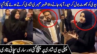 First Wife Caught Her Husband On His Third Marriage Ceremony | Celeb City | TB2