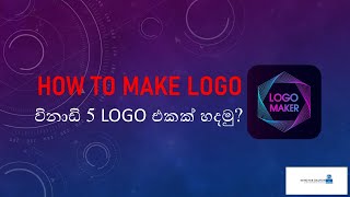 How to make logo විනඩි 5 ලොගො එකක් හදමු.....