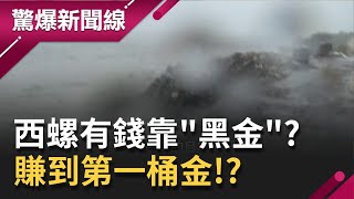 雲林西螺有錢靠\