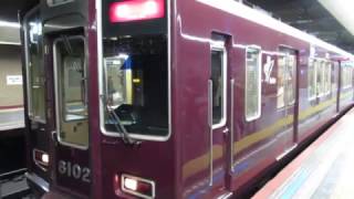 [異音車]阪急8002F特急新開地行き高速神戸駅発車