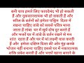 स्टील एल्यूमीनियम के बर्तन में खाना बनाने वाली महिलाएं कान खोलकर सुन लेना‼️😱 krishna bhagwan ram