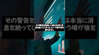 【都市伝説】赤い部屋の都市伝説：消えた人たちの行方