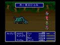 ff5 召喚獣 『カトブレパス』get 第2世界 ファイナルファンタジー5 final fantasy Ⅴ