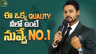 Must Have Quality in Every Person | Venu Kalyan Motivational Speech in Telugu