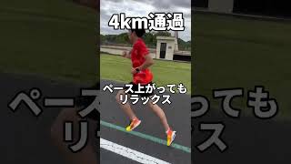 8km 3分30〜10秒のビルドアップ走はこなせるのか？【マラソン】【ランニング】