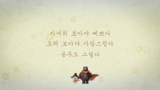 주민과 함께한 흥미진진 공주시 도시재생