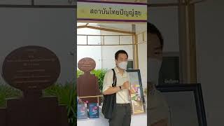 ศูนย์วัฒนธรรมแห่งประเทศไทย