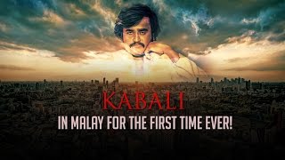 Kabali in Malay for the first time ever! | Rajinikanth | Pa. Ranjith