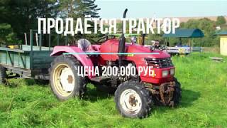 Продаю трактор. Причина продажи - запуск собственного проекта.