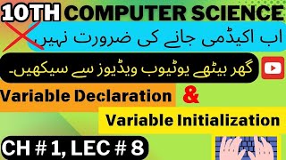 Variable Declaration & Variable Initialization in C | 10th Computer science chapter 1