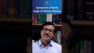 কিডনি রোগের প্রাথমিক পর্যায়ের লক্ষণ কি? #kidneydisease