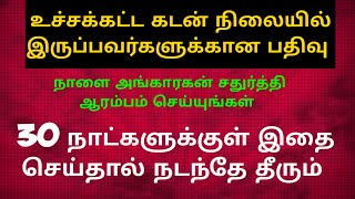 நாளை அங்காரக சங்கடஹர சதுர்த்தி எதைத் தின்றால் பித்தம் தெளியும் என்பவர்களுக்கான அற்புத பதிவு